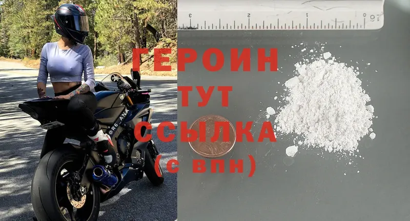 ГЕРОИН Heroin  mega вход  Александров 