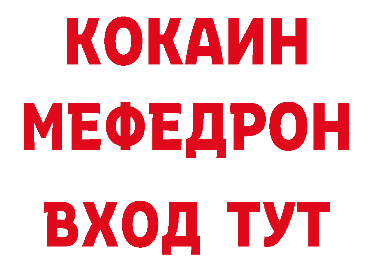 Купить наркоту дарк нет состав Александров