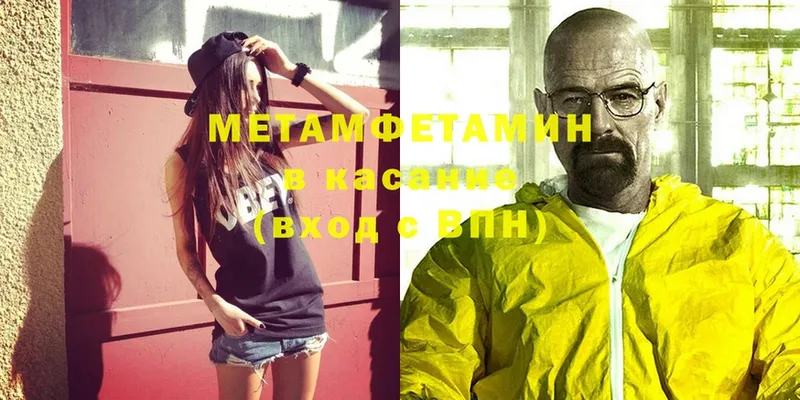 Метамфетамин Methamphetamine  хочу   Александров 